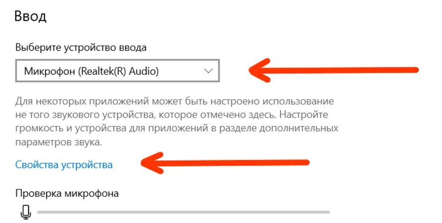 скачать шумодав для микрофона
