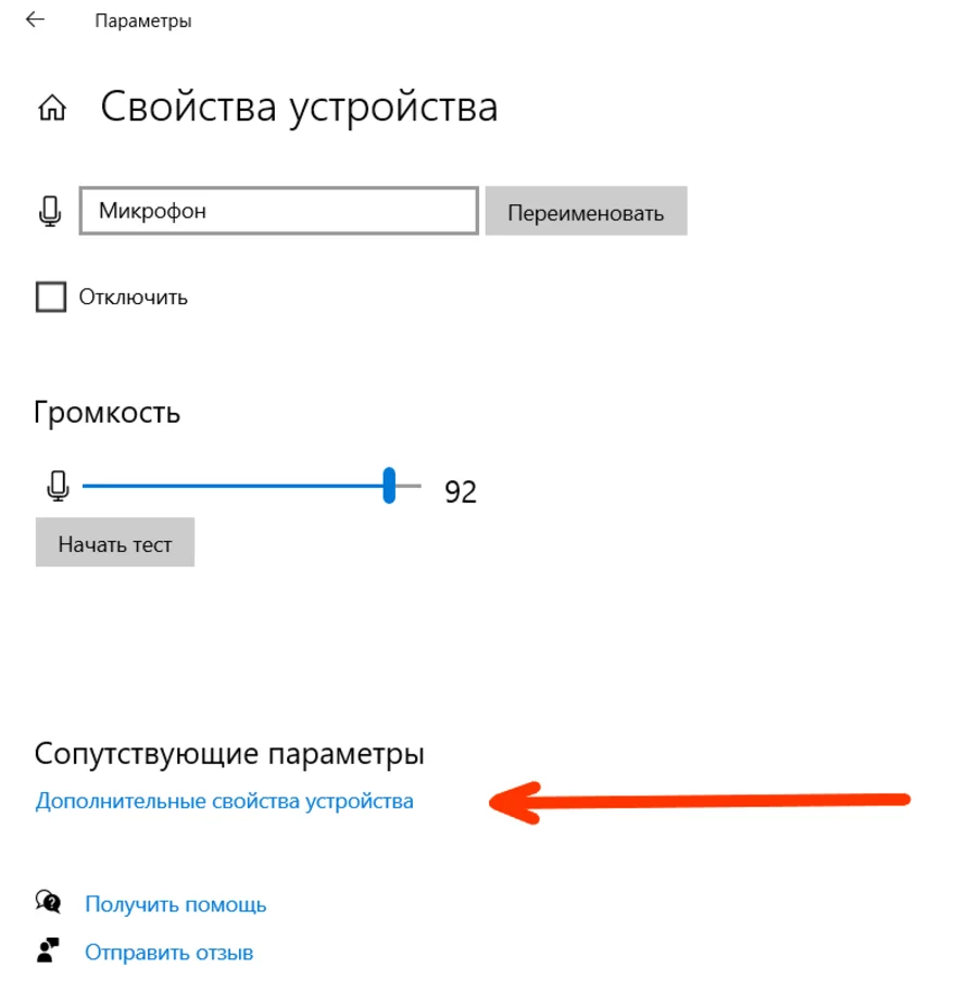 убрать шум микрофона при записи