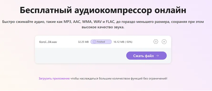 обработка трека