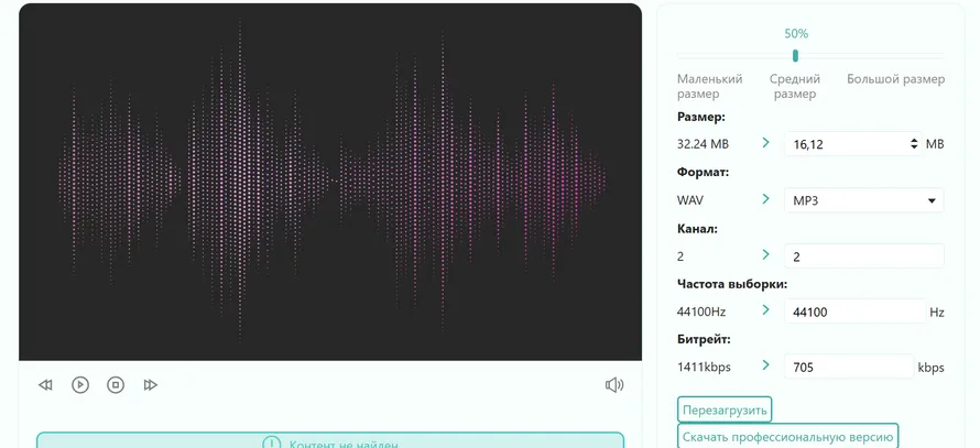 AnyMP4 Audio Compressor Online