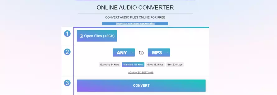 бесплатный онлайн-сервис для преобразования музыки