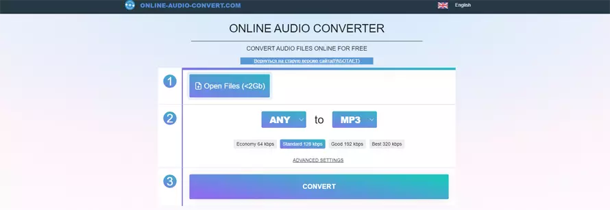Конвертер WAV в MP3