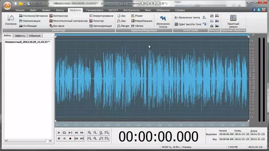 Скриншот программы AVS Audio Editor