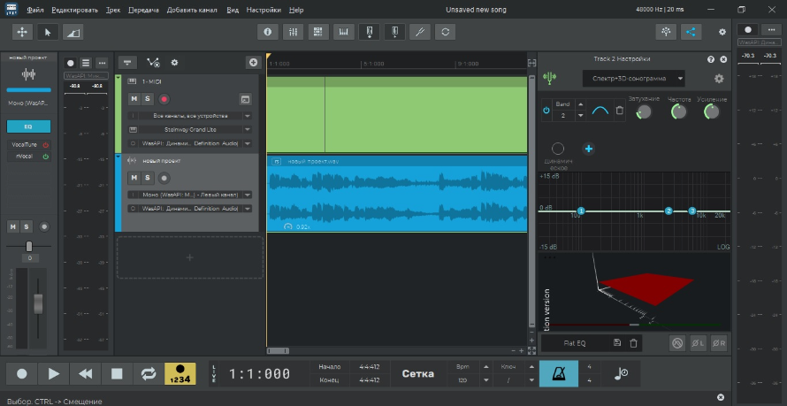 обработка голоса на профессиональном уровне в n-Track Studio