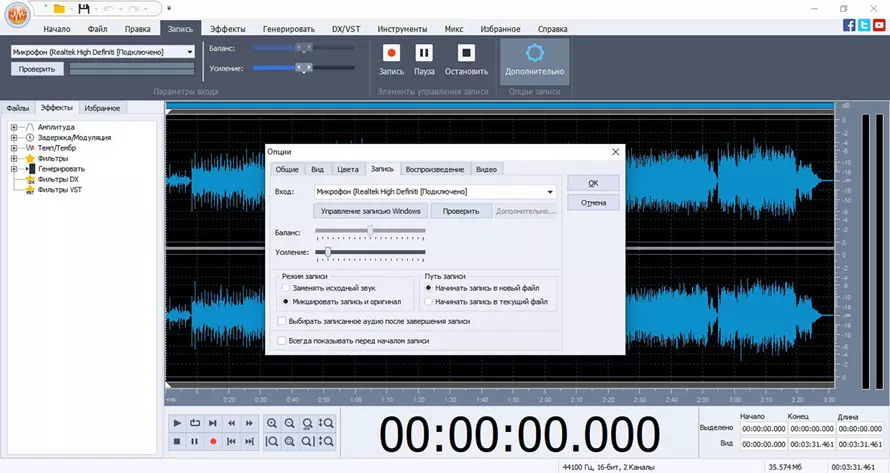 Скриншот AVS Audio Editor