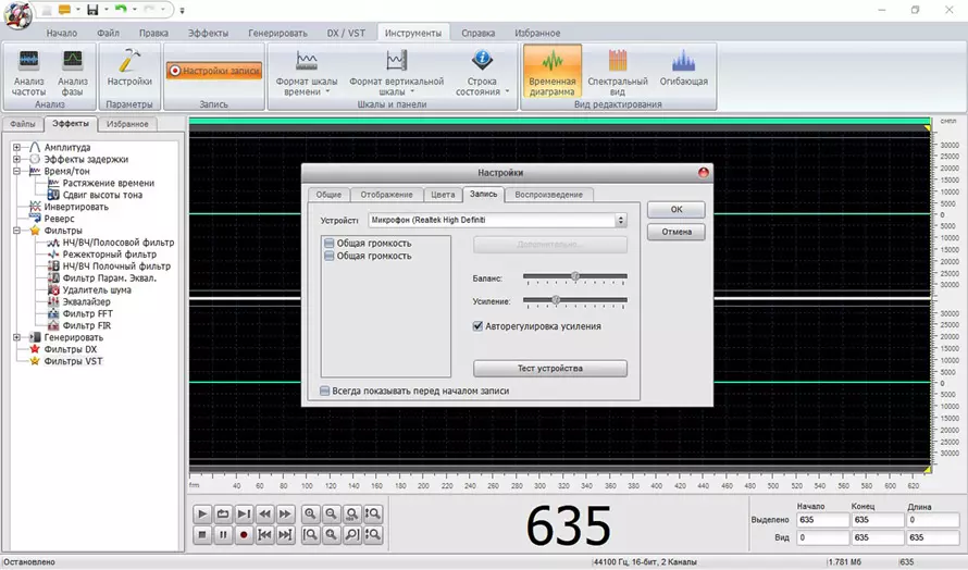 Скриншот программы Linux Multimedia Studio