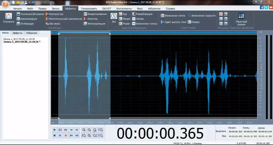 скриншот AVS Audio Editor