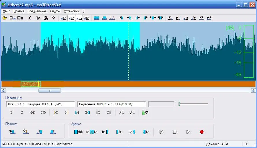 программа для редактирования mp3 файлов