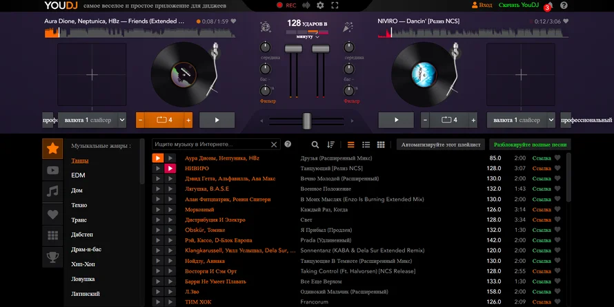 You DJ – Song Mixer Online