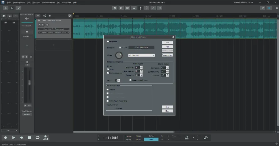 Скриншот n-Track Studio 2