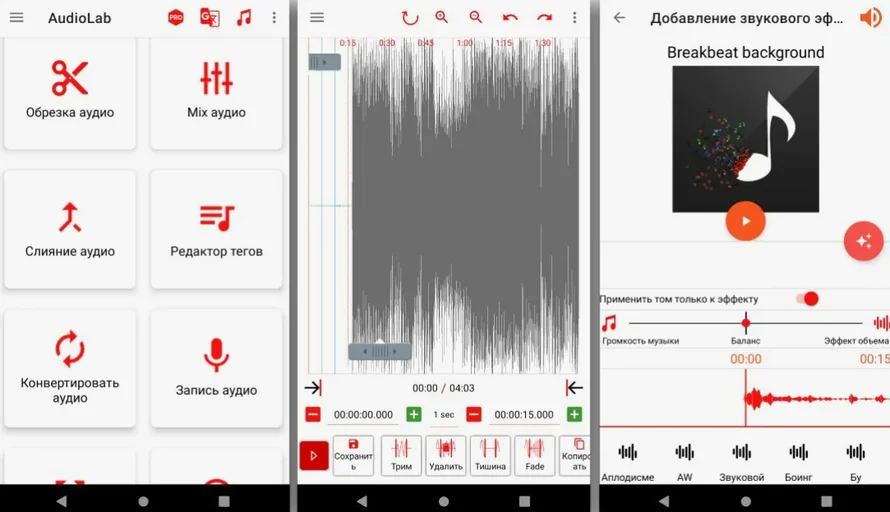 AudioLab