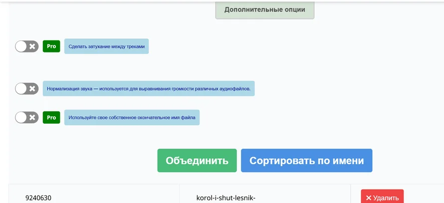 Merge audio online
