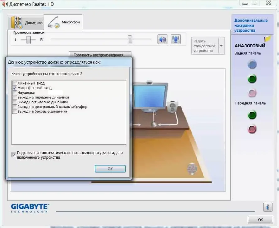 Realtek HD Audio