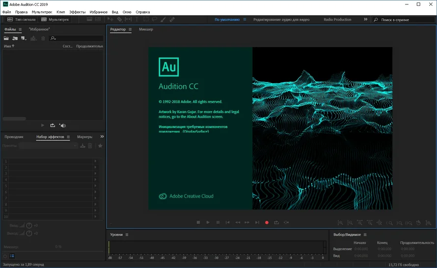 Adobe Audition