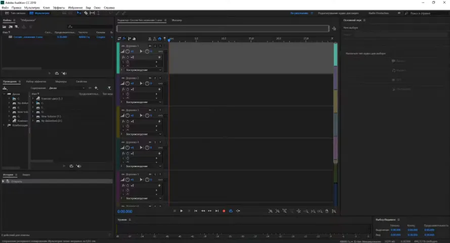 Скриншот Adobe Audition
