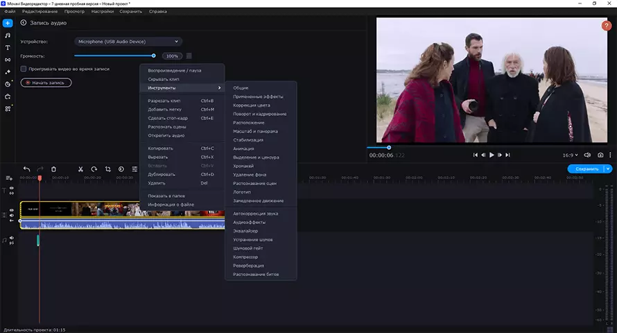 Редактирование проекта в Movavi Video Editor