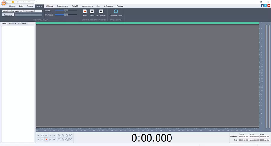 Запись с микрофона в AVS Audio Editor