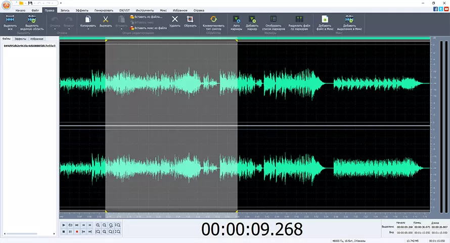 Сохранение результата в AVS Audio Editor