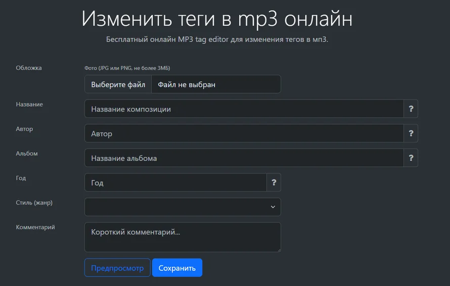 neatmp3.com