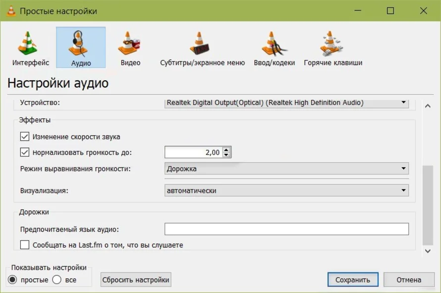Интерфейс VLC Video Player
