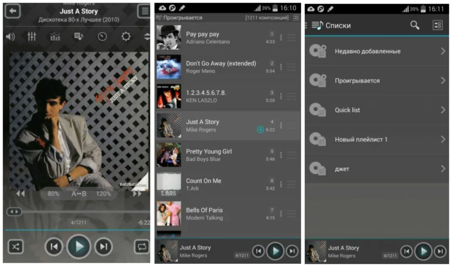 jetAudio Music Player