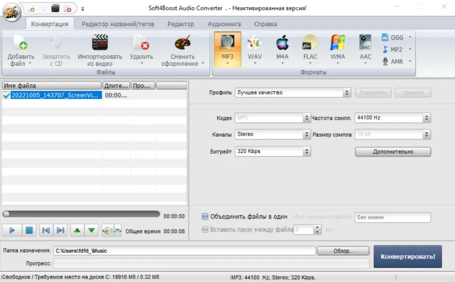 Скриншот Soft4Boost Audio Converter