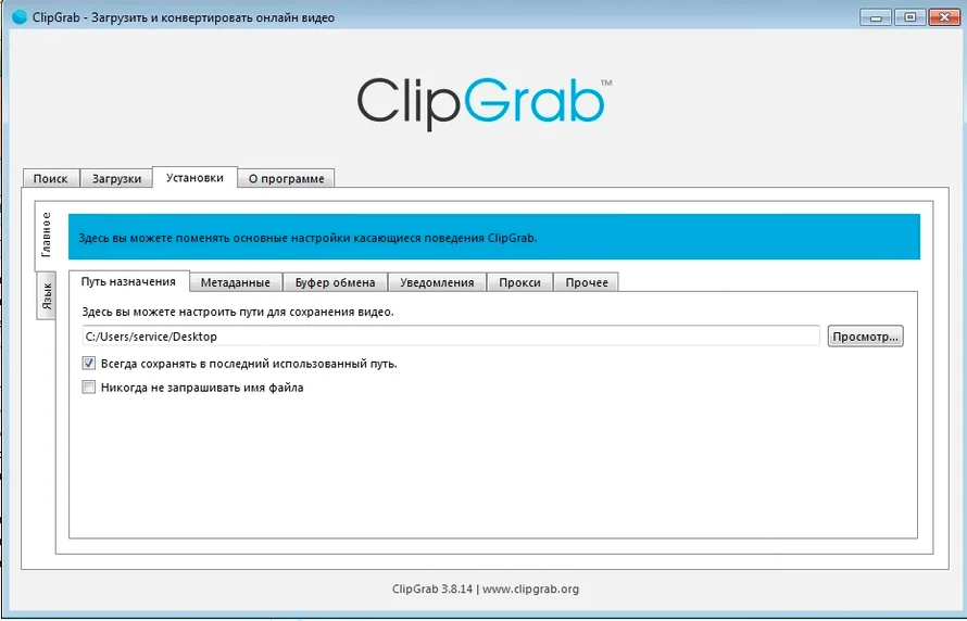 ClipGrab