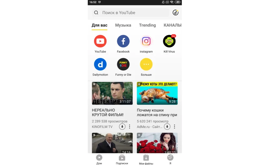 Snaptube