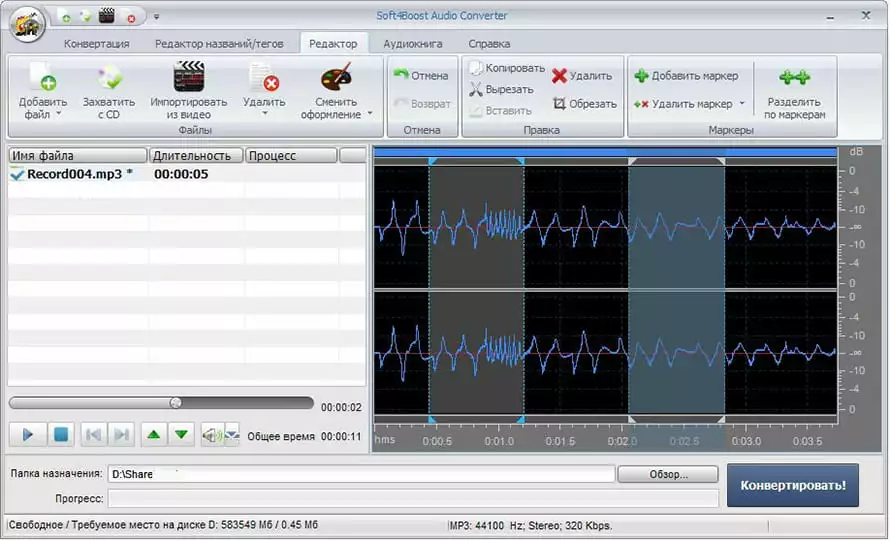 Скриншот Soft4Boost Audio Converter 3