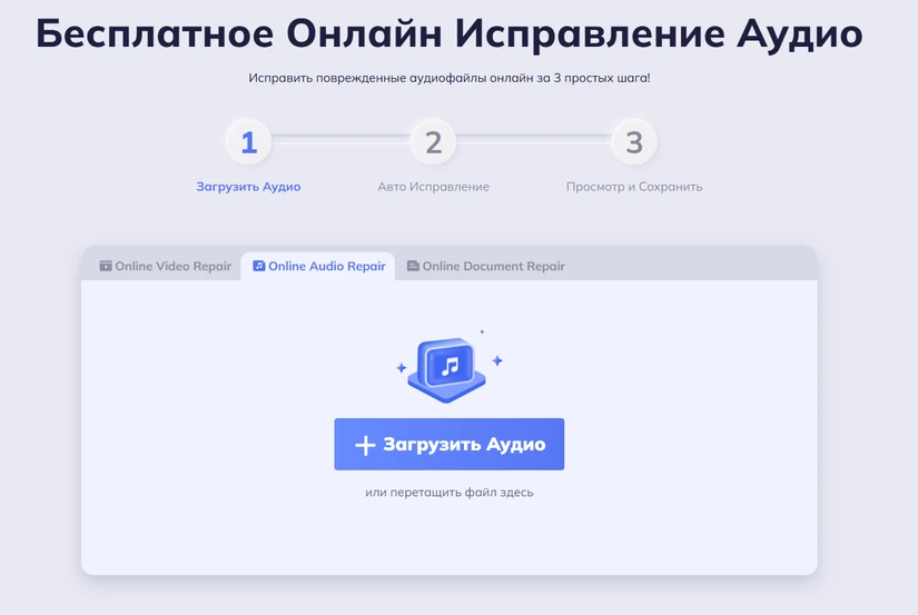 исправление битого файла