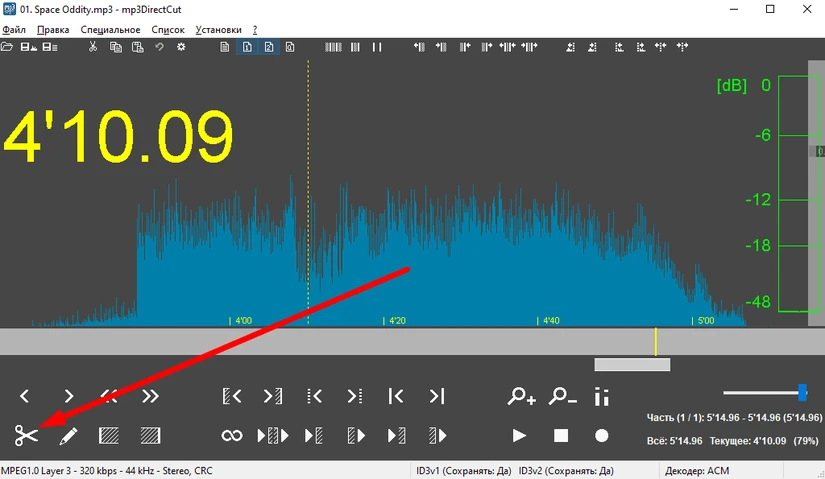 обрезка поврежденных файлов
