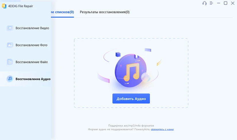 добавление аудиофайлов