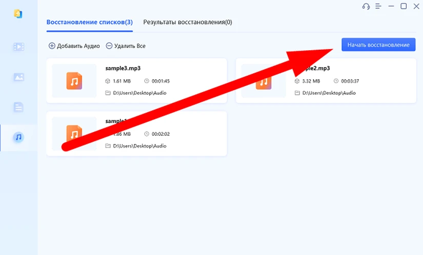 процесс восстановления