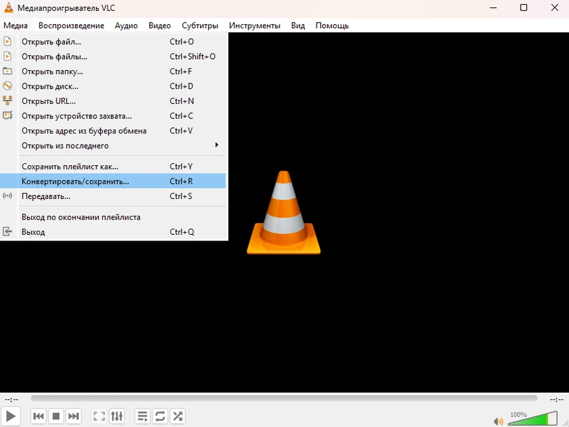 конвертирование в медиаплеере