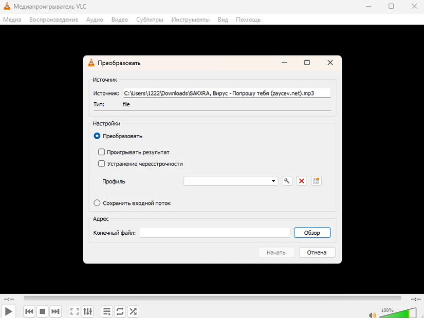 процесс изменения