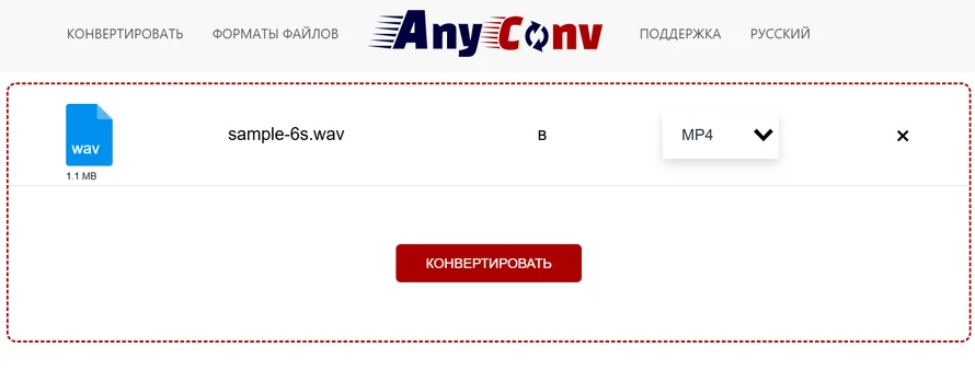 Конвертация из WAV в MP4