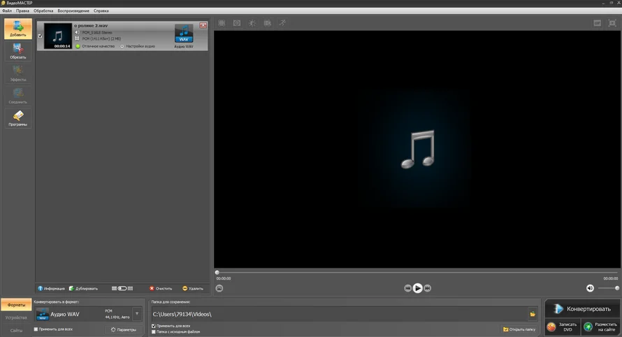 ВидеоМАСТЕР