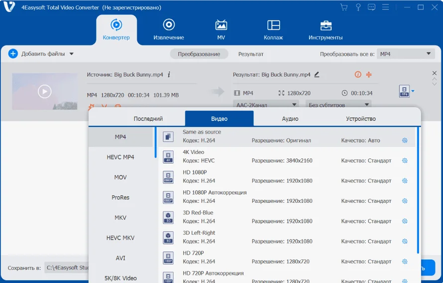 конвертирование всех файлов