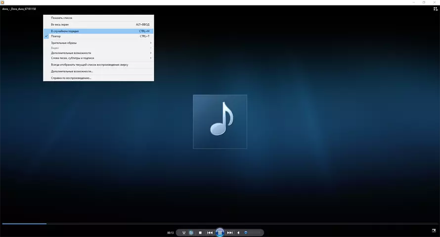 Скриншот Windows Media Player 3