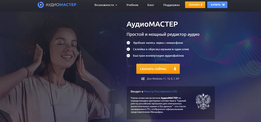 диктофон виндовс 11