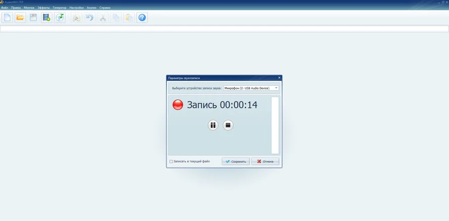 запись звука в windows 11