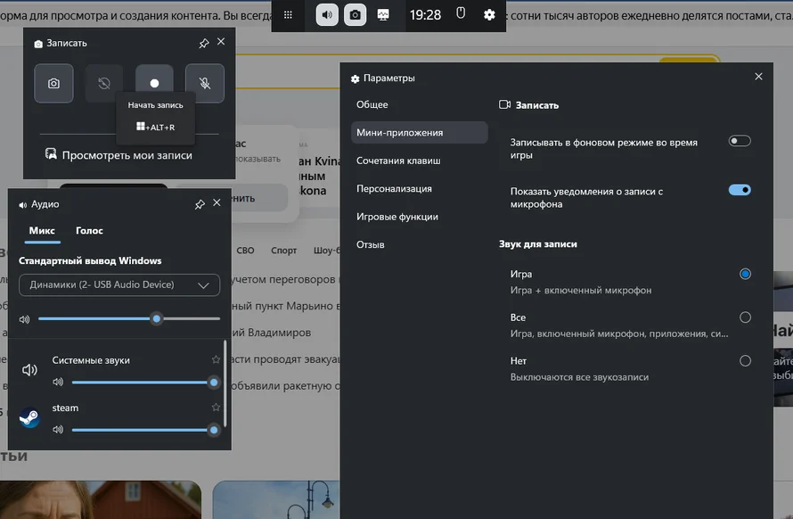 windows 11 запись звука