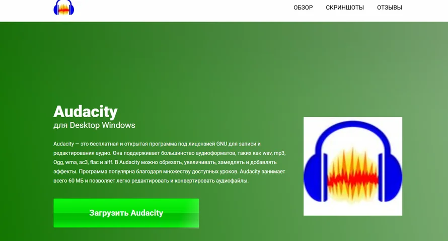 Как сделать запись аудио Windows 11 в Audacity